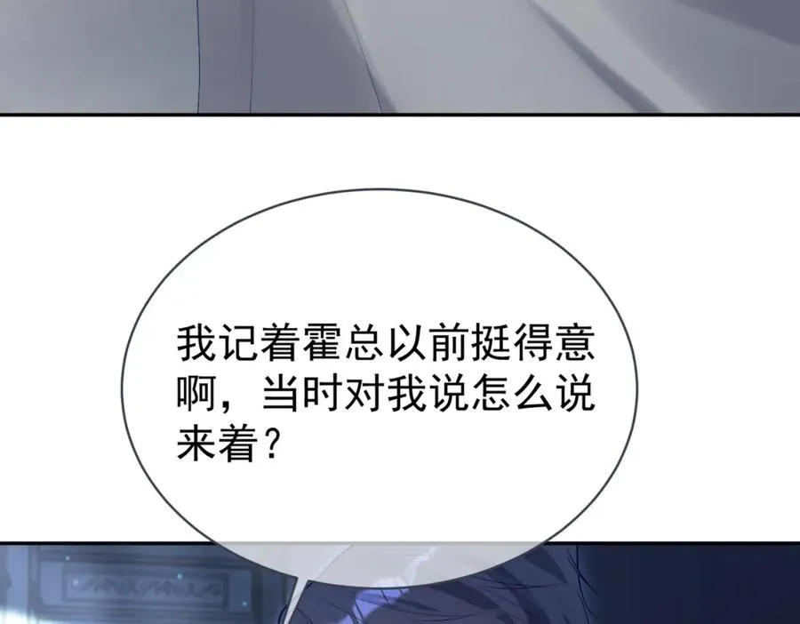 第52话 飒飒，欢迎回家 第83页