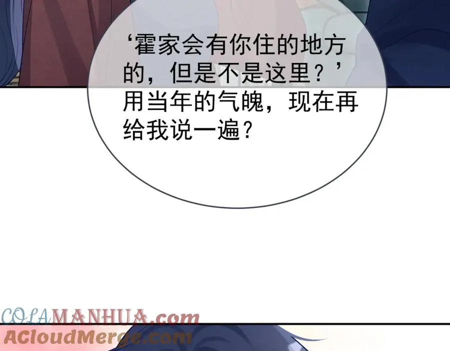 第52话 飒飒，欢迎回家 第85页
