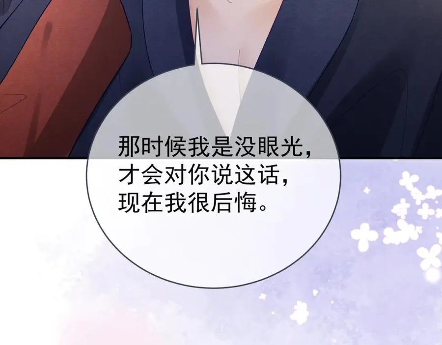 第52话 飒飒，欢迎回家 第87页