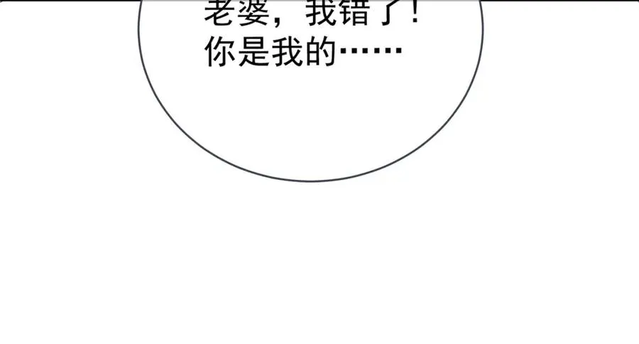 第52话 飒飒，欢迎回家 第90页