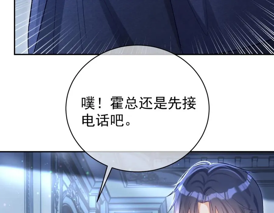 第52话 飒飒，欢迎回家 第92页