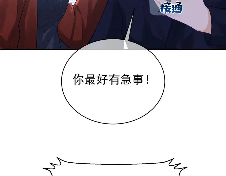 第52话 飒飒，欢迎回家 第94页