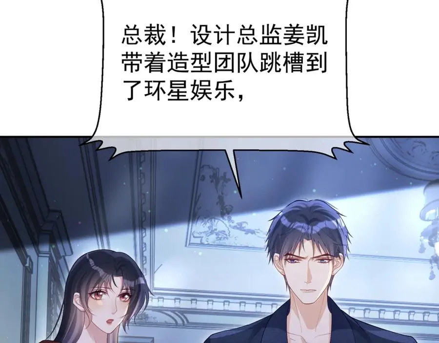 第52话 飒飒，欢迎回家 第95页