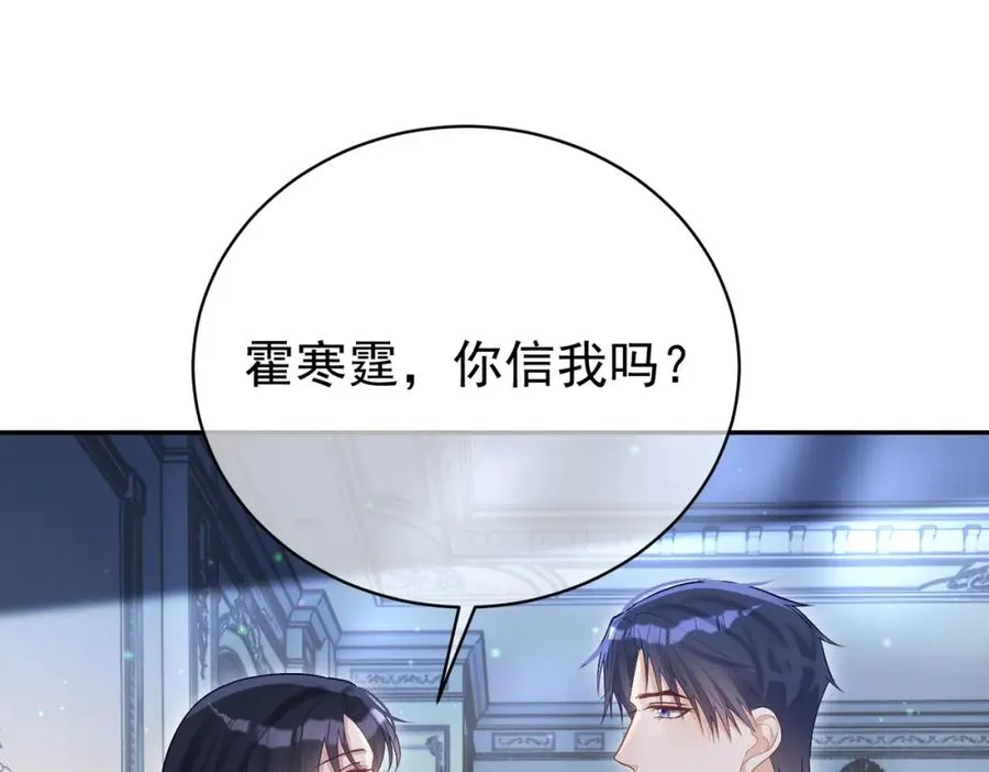 第52话 飒飒，欢迎回家 第100页