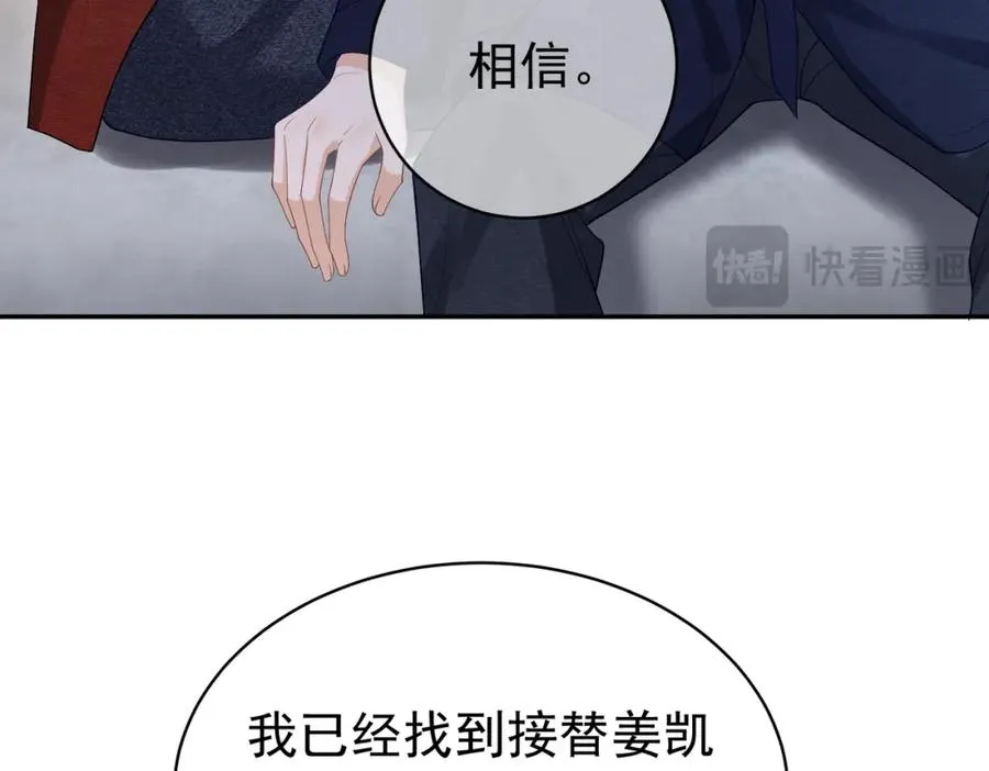 第52话 飒飒，欢迎回家 第102页