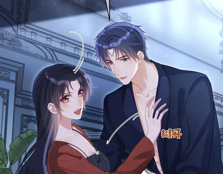 第52话 飒飒，欢迎回家 第106页