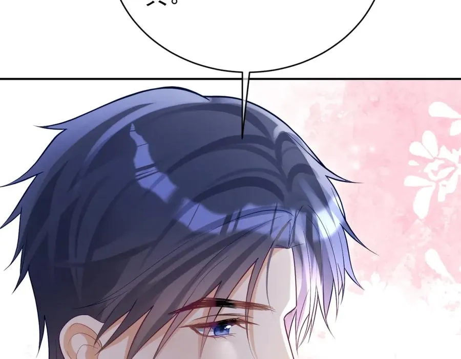 第53话 预备求婚 第10页