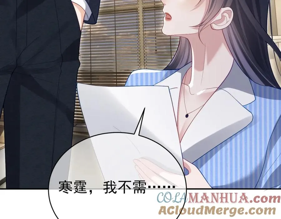 第53话 预备求婚 第13页
