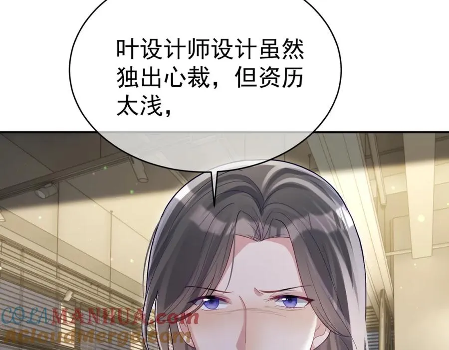 第53话 预备求婚 第17页
