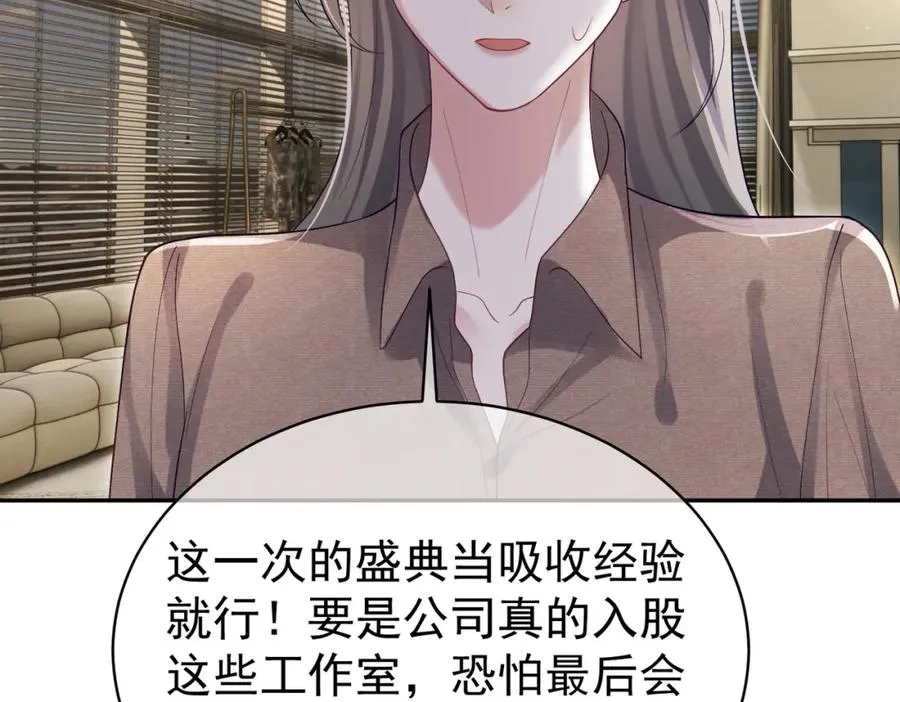 第53话 预备求婚 第18页