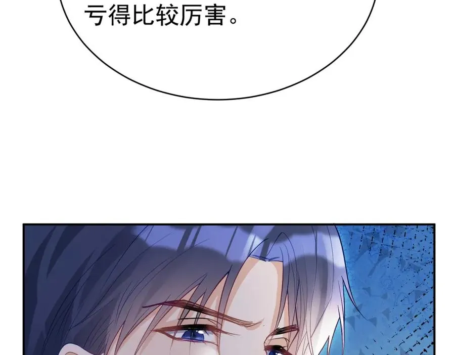第53话 预备求婚 第19页