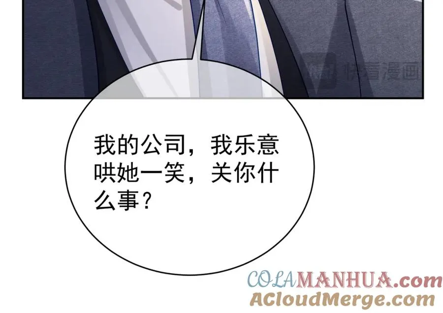 第53话 预备求婚 第21页