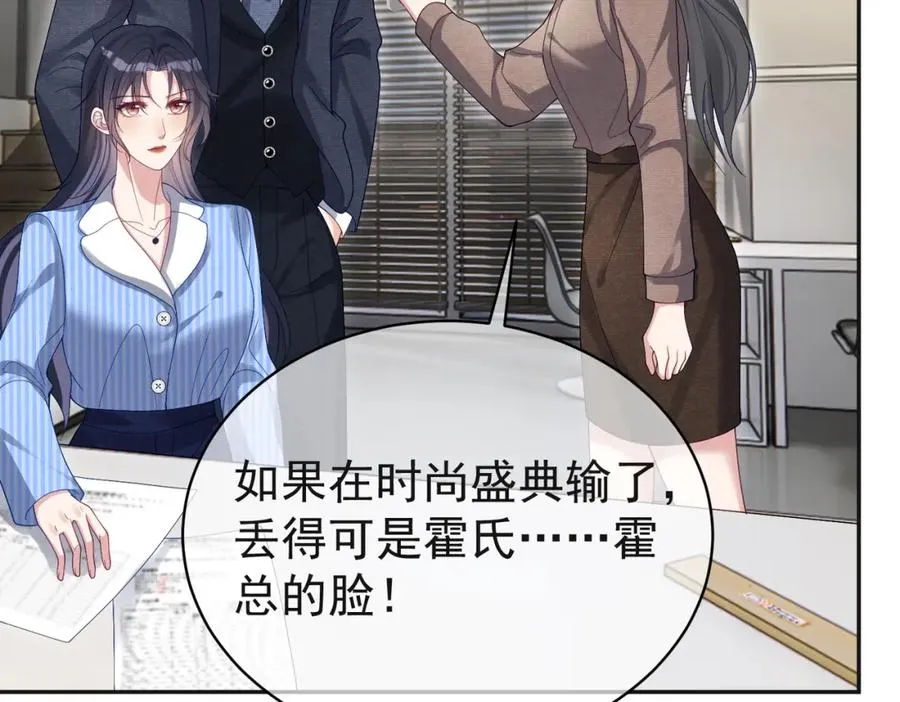 第53话 预备求婚 第23页