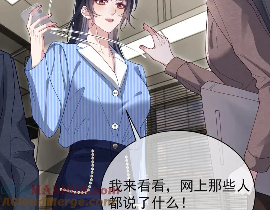 第53话 预备求婚 第25页