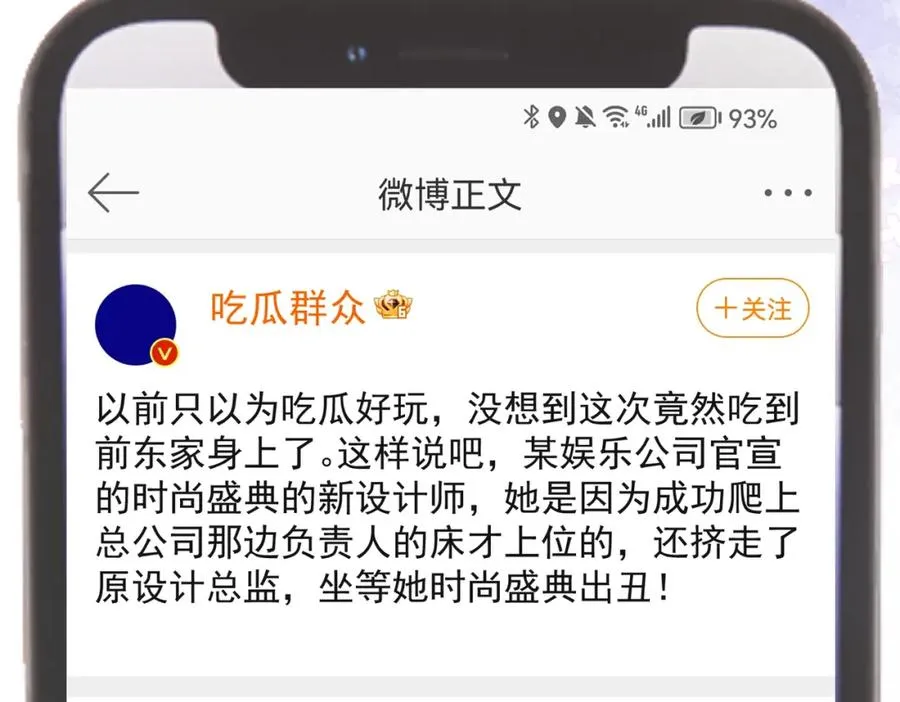 第53话 预备求婚 第27页