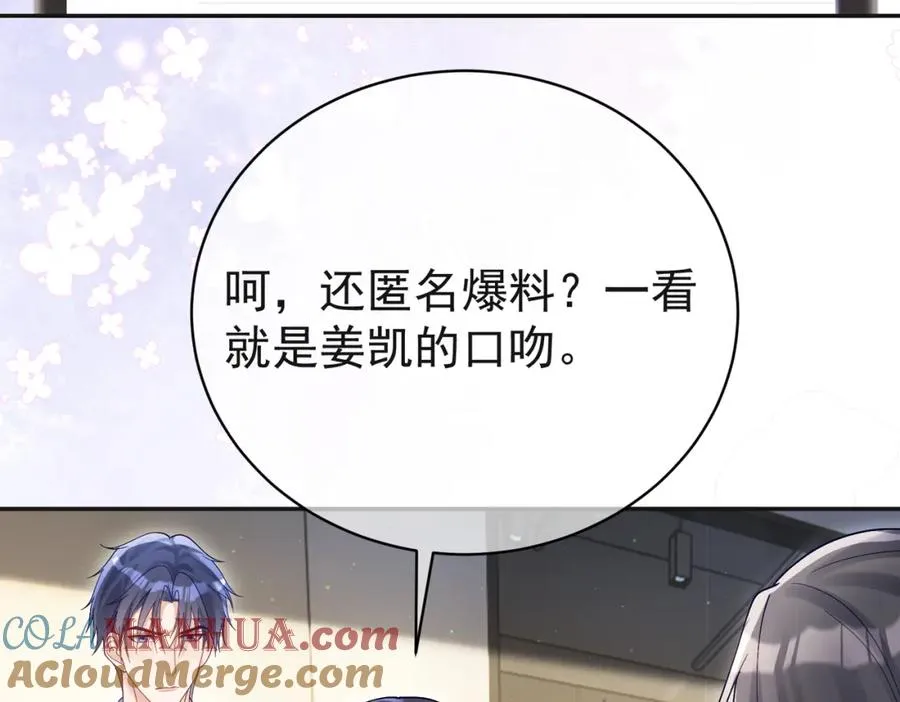 第53话 预备求婚 第29页