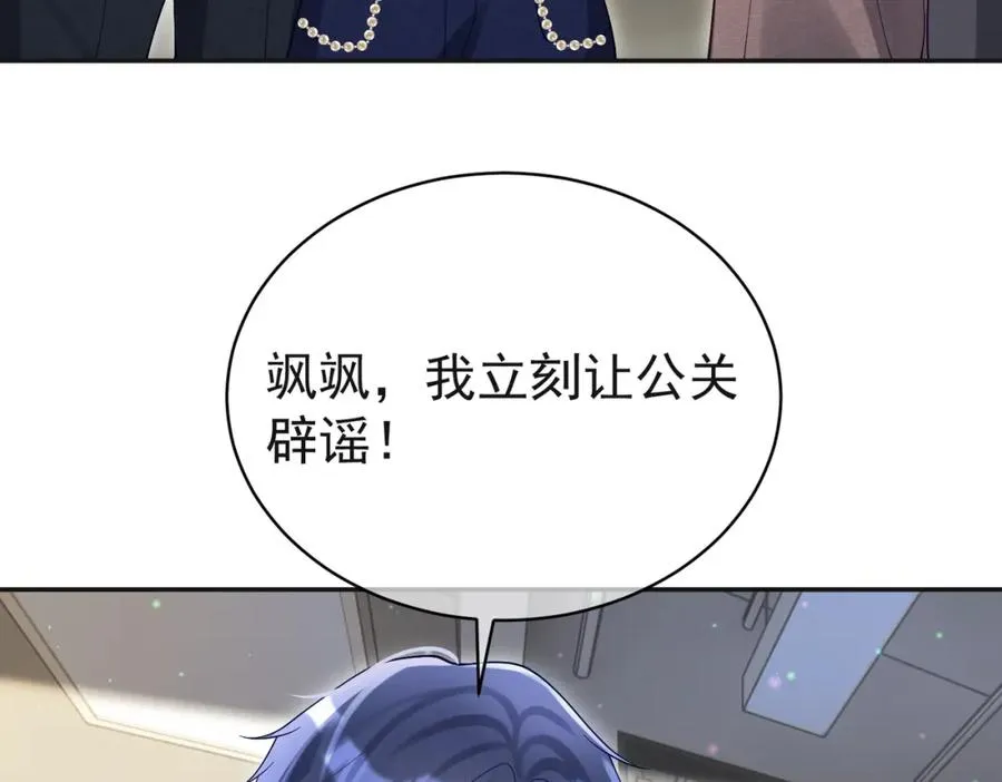 第53话 预备求婚 第31页