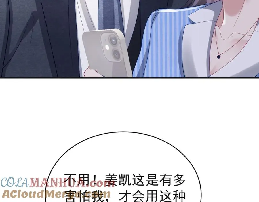 第53话 预备求婚 第33页