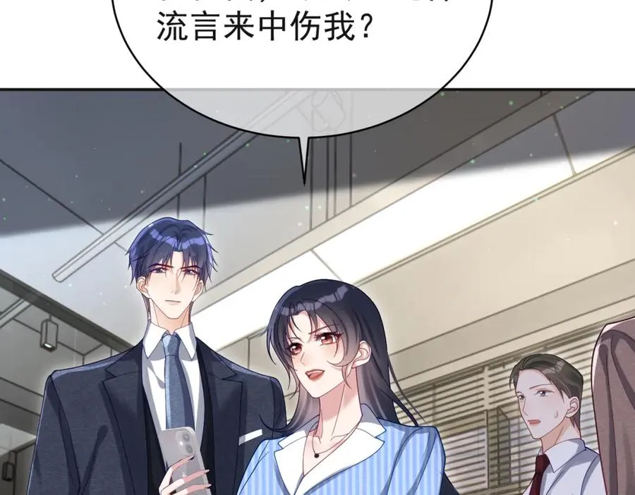 第53话 预备求婚 第34页