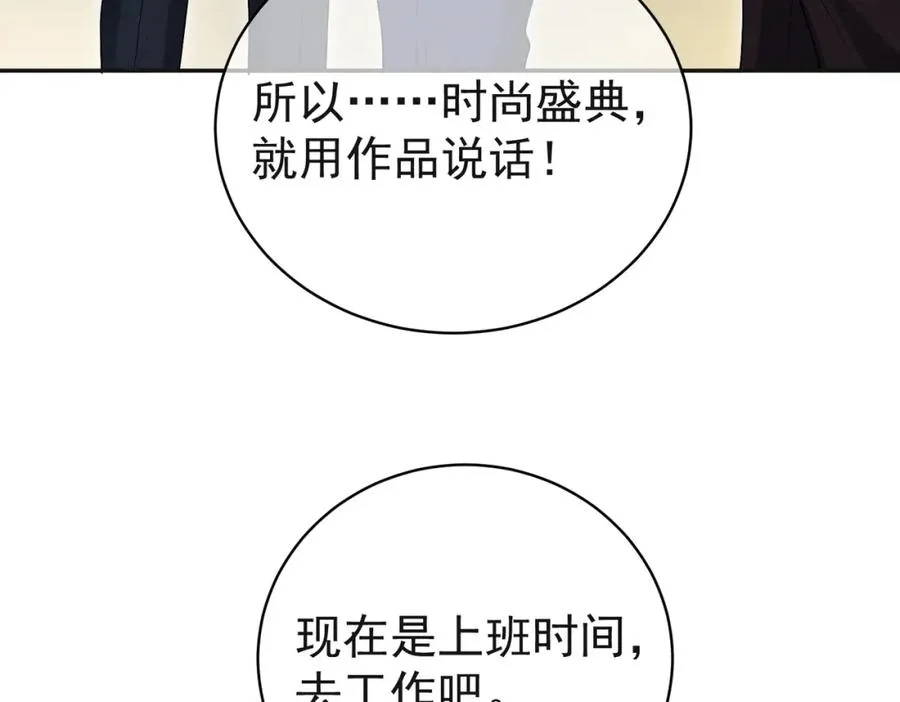 第53话 预备求婚 第36页
