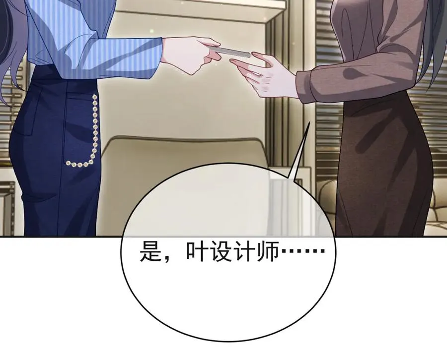 第53话 预备求婚 第38页