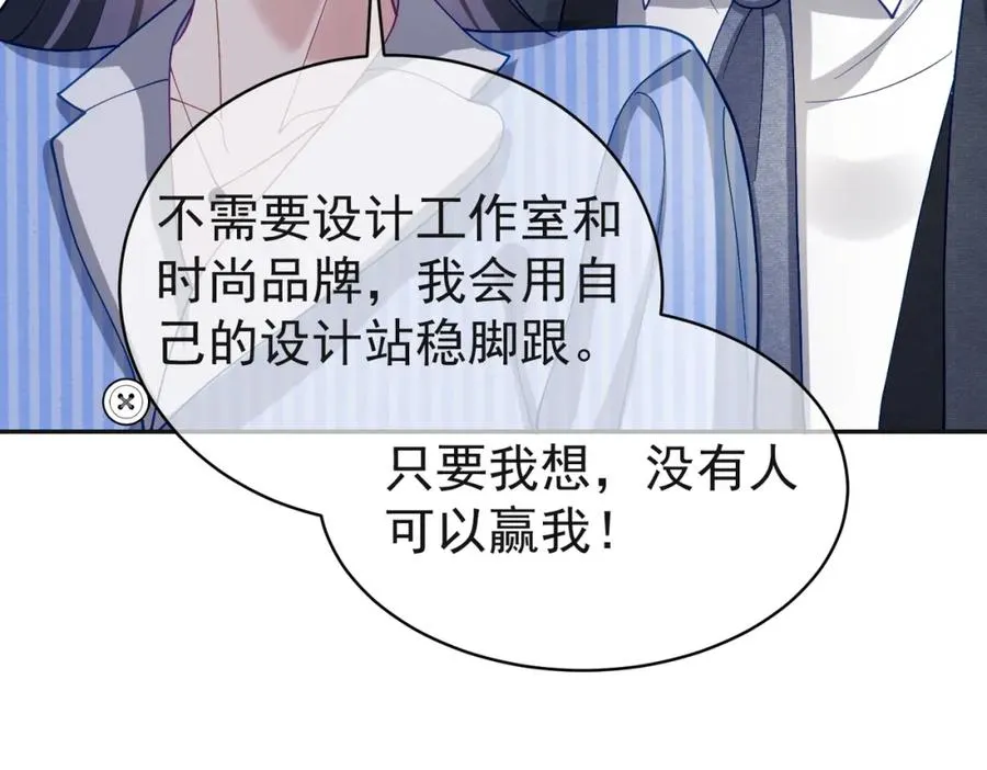 第53话 预备求婚 第44页