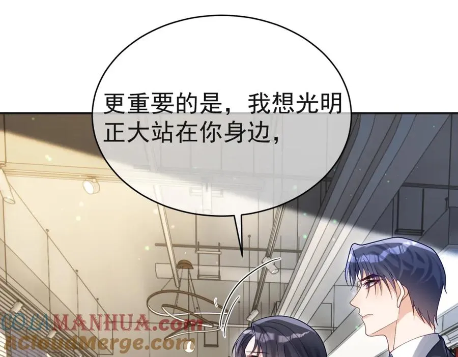 第53话 预备求婚 第45页