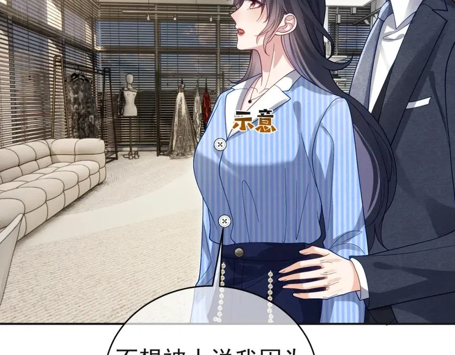 第53话 预备求婚 第46页