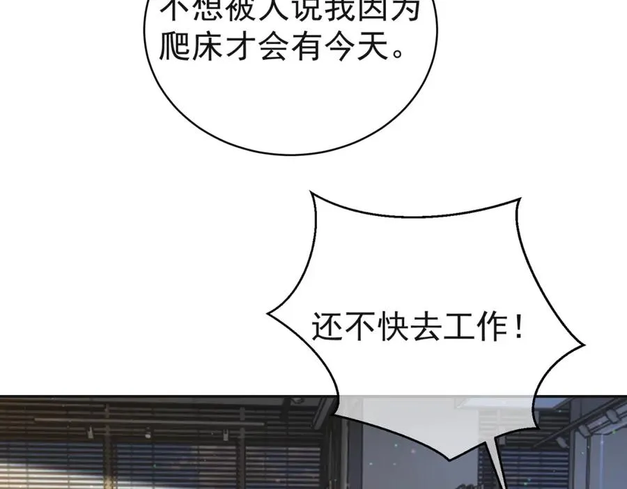 第53话 预备求婚 第47页