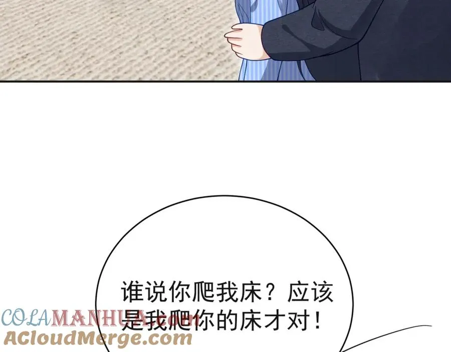 第53话 预备求婚 第49页