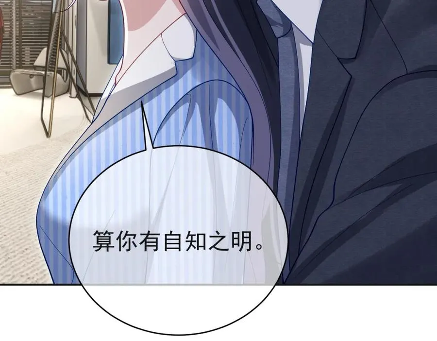 第53话 预备求婚 第51页