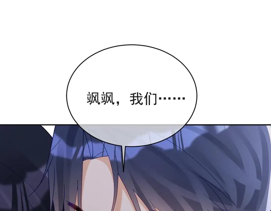第53话 预备求婚 第52页