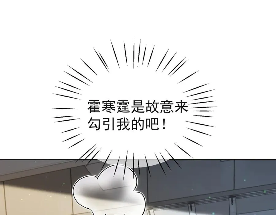 第53话 预备求婚 第54页