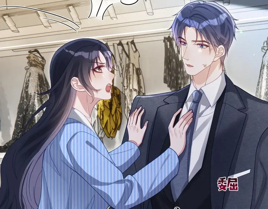 第53话 预备求婚 第55页