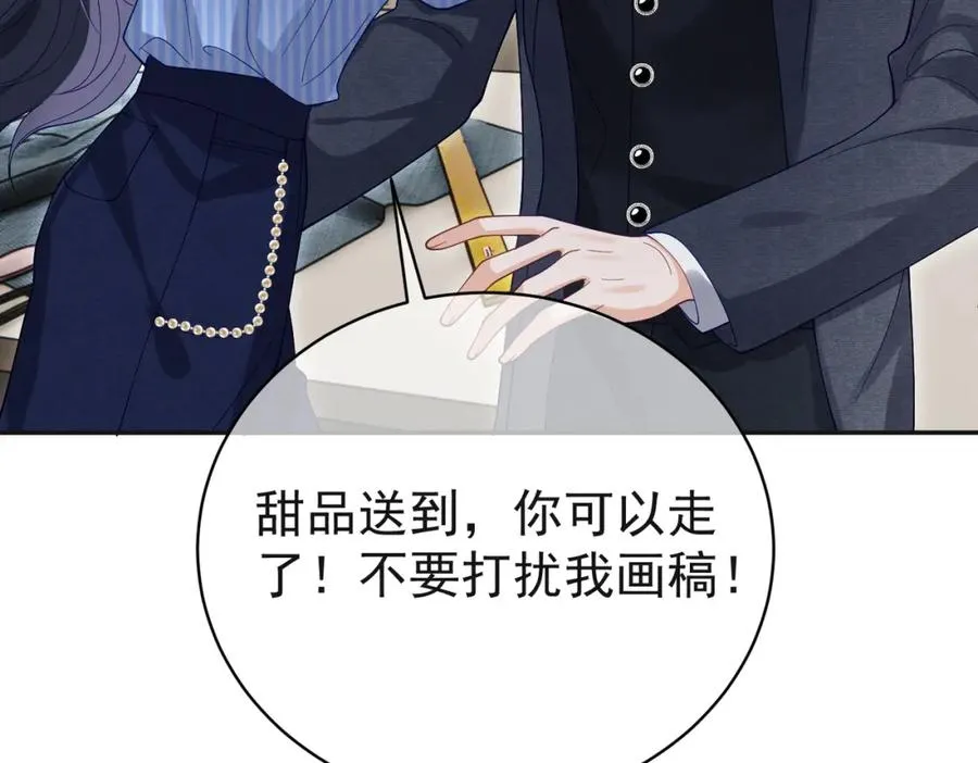 第53话 预备求婚 第56页