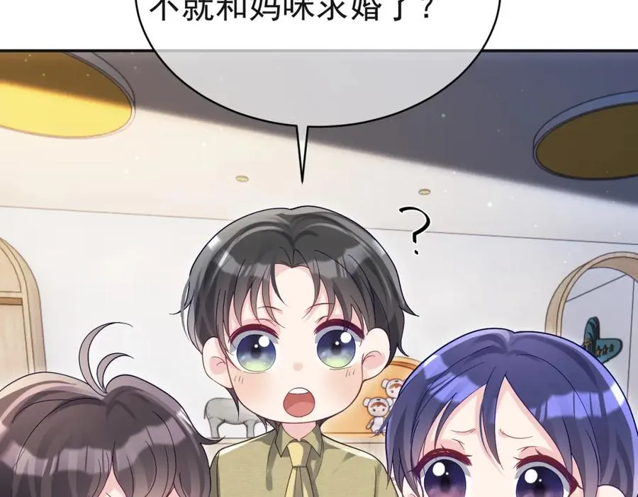第53话 预备求婚 第67页