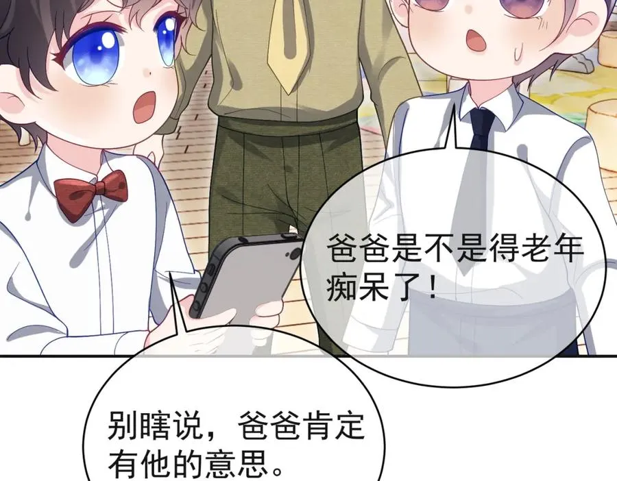 第53话 预备求婚 第68页