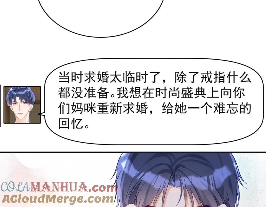 第53话 预备求婚 第69页