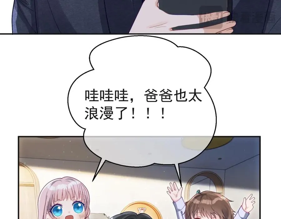 第53话 预备求婚 第71页