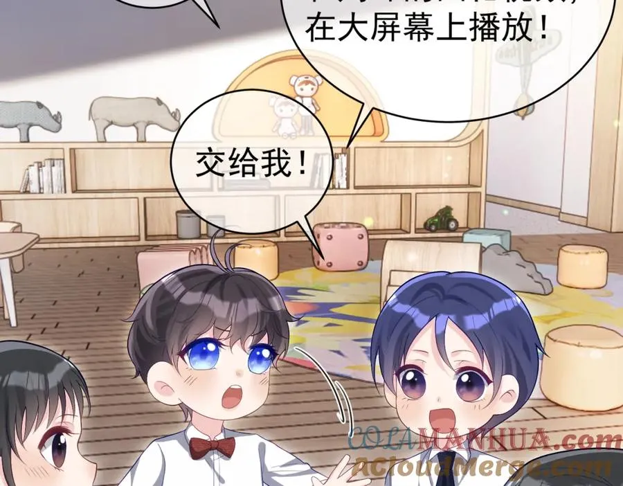 第53话 预备求婚 第77页