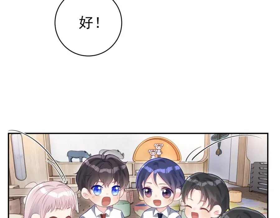 第53话 预备求婚 第79页