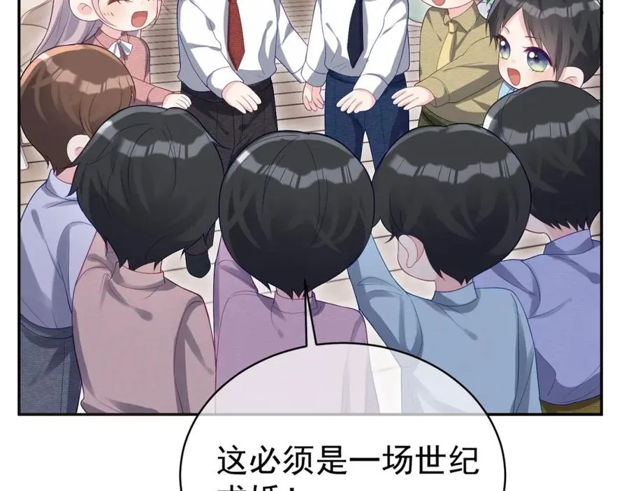 第53话 预备求婚 第80页