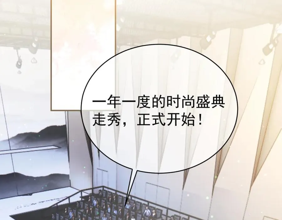 第53话 预备求婚 第82页