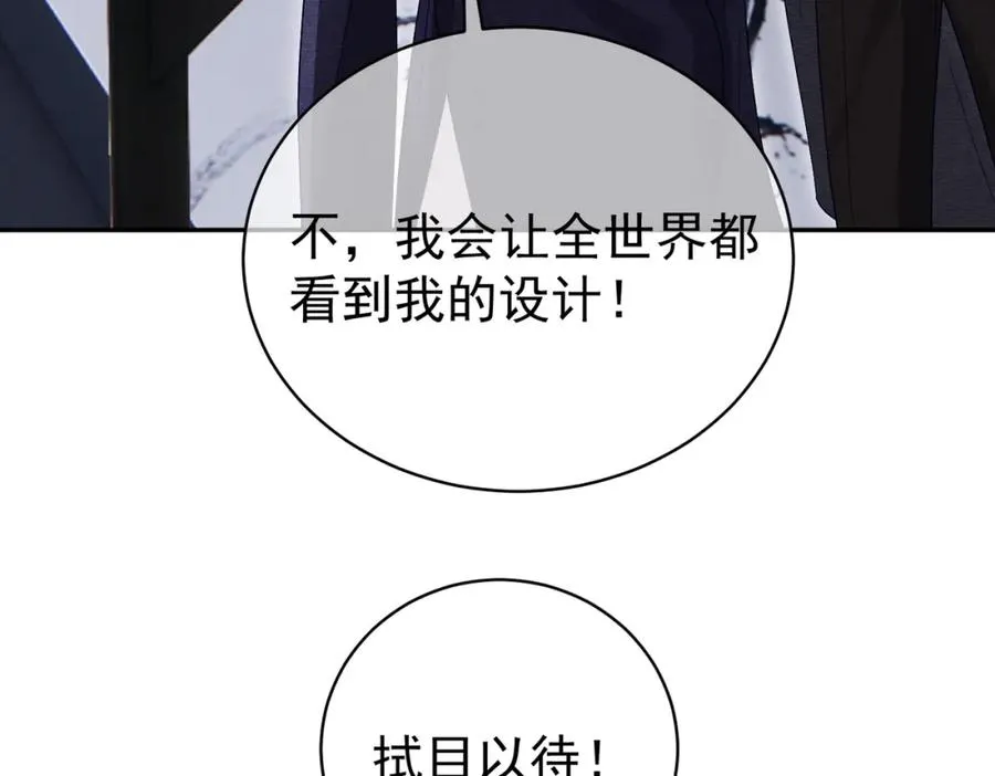 第53话 预备求婚 第87页