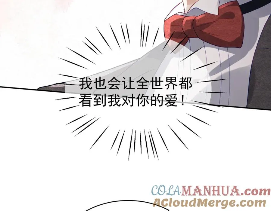 第53话 预备求婚 第89页