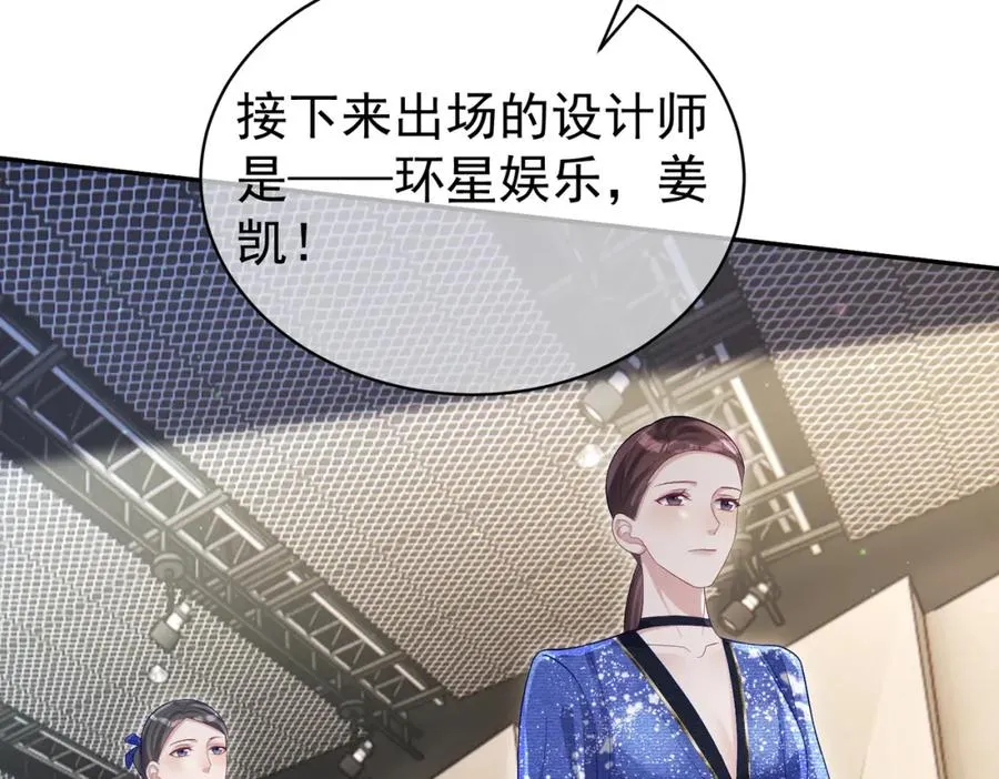 第53话 预备求婚 第90页