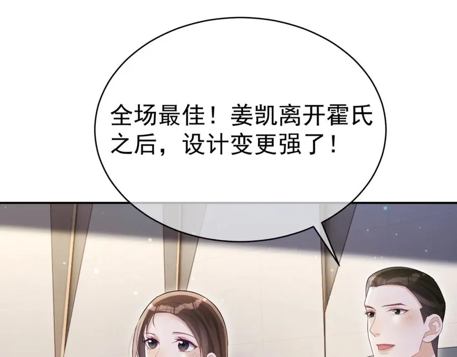 第53话 预备求婚 第94页