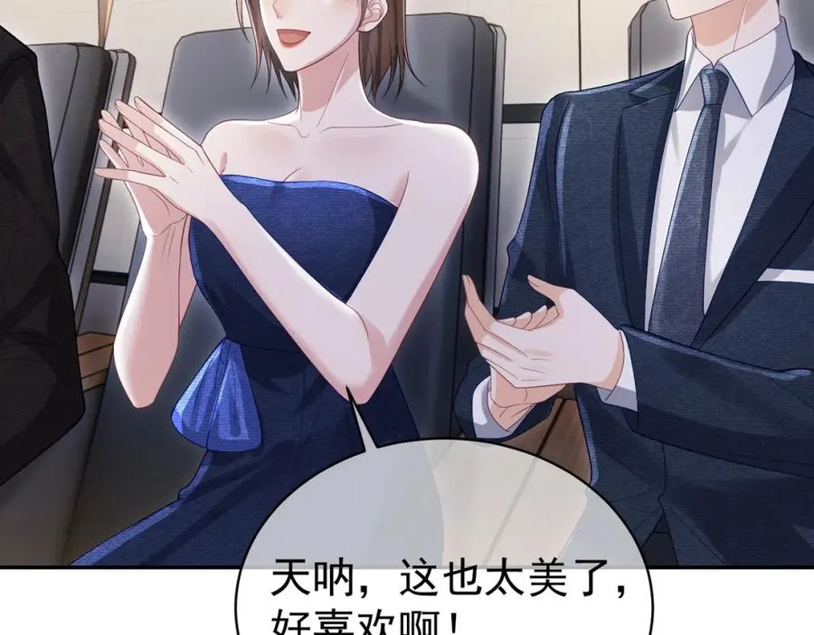第53话 预备求婚 第95页