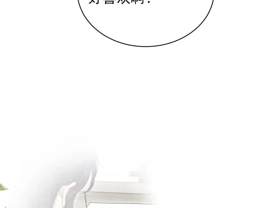 第53话 预备求婚 第96页