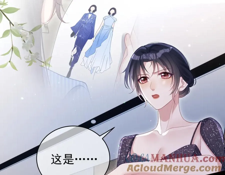 第53话 预备求婚 第97页